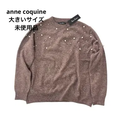 앙코키네 anne coquine 펄 브라운 니트 빅 사이즈