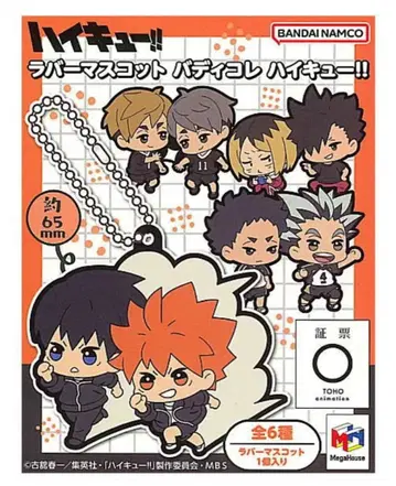 하이큐!! 러버 마스코트 버디콜렉션 컴플리트 세트
