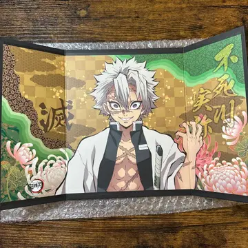 귀멸의 칼날 미니 병풍 컬렉션B 시나즈가와 사네미