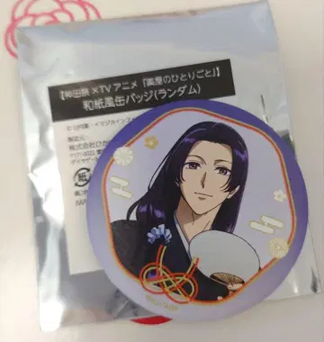 약사의 혼잣말 x 칸다마츠리 와지풍 캔뱃지 진시