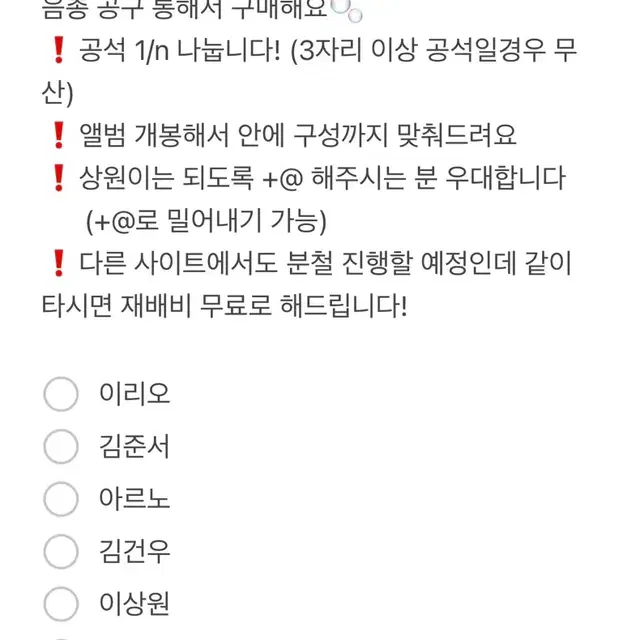 알디원 데뷔 앨범 스타리버 분철