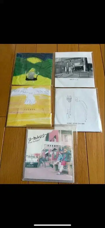 리칼리리 CD 세트