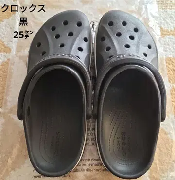 크록스 블랙 25cm 중고