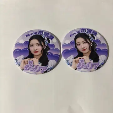 안 쥬리아 조 길게 복권 2025 겨울 ver