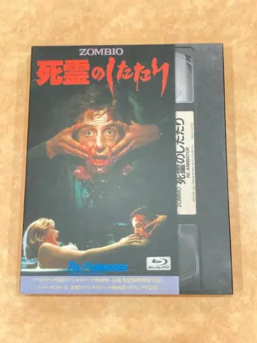 ZOMBIO/죽음의 속삭임 4K 복원 퍼펙트 컬렉션