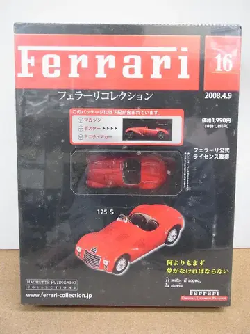 1/43 아셰트 페라리 컬렉션 125S