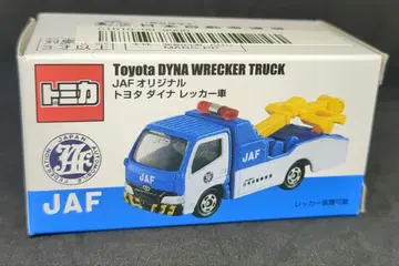 토미카 JAF 한정판 도요타 다이나 견인 트럭 미개봉