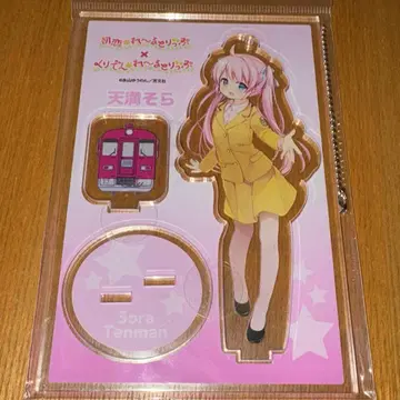 첫사랑*레일로드립 아크릴 스탠드