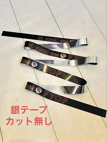 B'z LIVE-GYM 2025 은색 테이프 FYOP 12/7