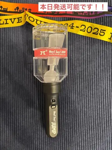 Hey! Say! JUMP 응원봉