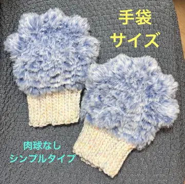 고양이 손 강아지 손 암워머 장갑 사이즈 2