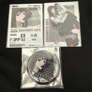 사카데이 사카모토 데이즈 대불 파보테리아