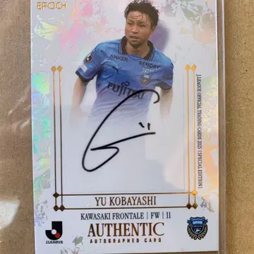 EPOCH J리그 가와사키 프론탈레 고바야시 유 친필 사인 카드