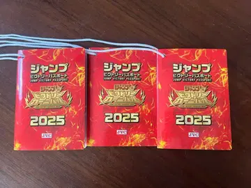 점프 빅토리 여권 2025 3권 세트