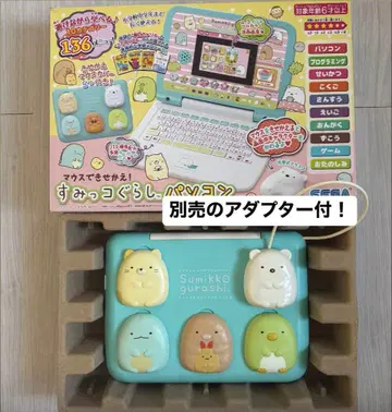 스미코구라시 컴퓨터 (어댑터 포함)