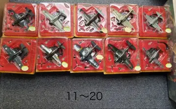 제2차 세계 대전 걸작기 컬렉션 11~20 블리스터 미개봉 마