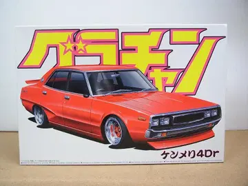 아오시마 그라찬 켄메리 4Dr 스카이라인