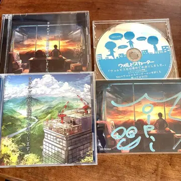 우타이테 월피스카터 CD 묶음 판매