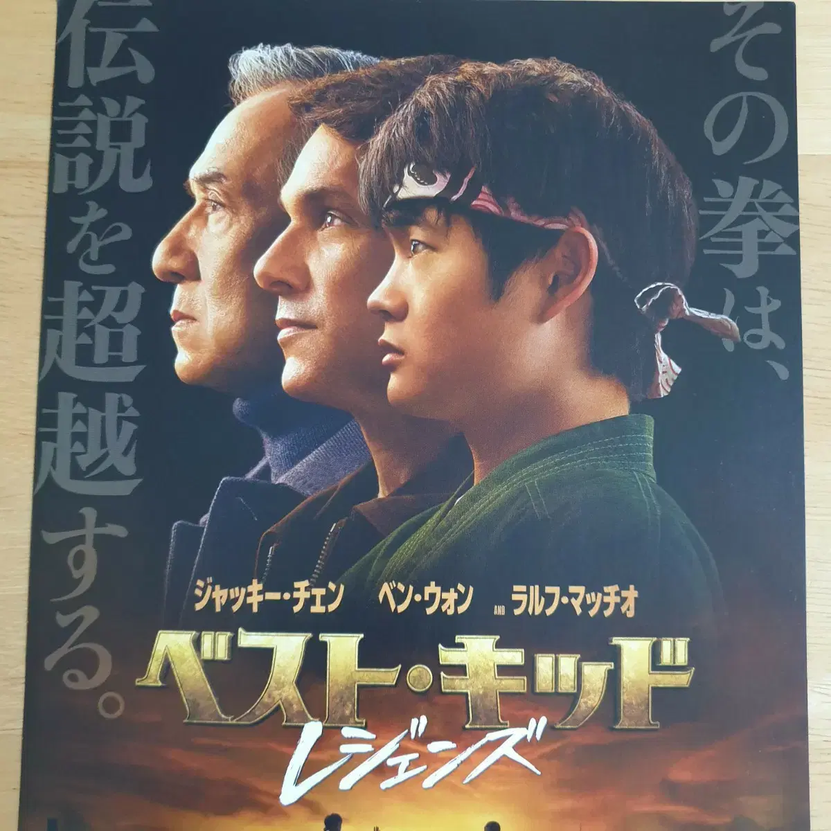 The Unbreakable Boy (2025) - IMDb, image size:1200x1200