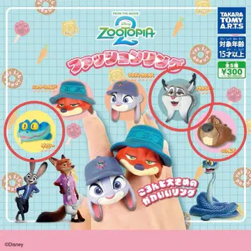 주토피아 2 패션 반지 3점 세트