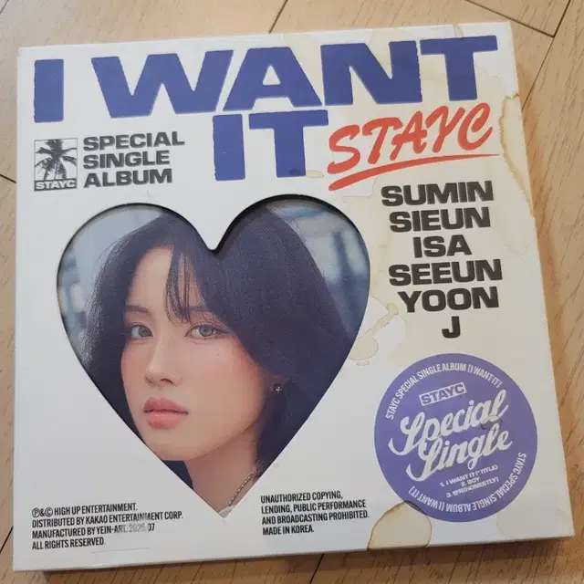 스테이씨싸인앨범