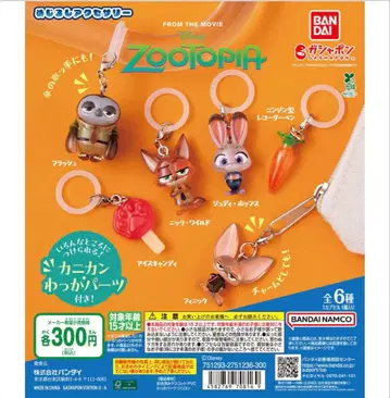 주토피아 메지루시 액세서리 주디, 플래시, 피닉