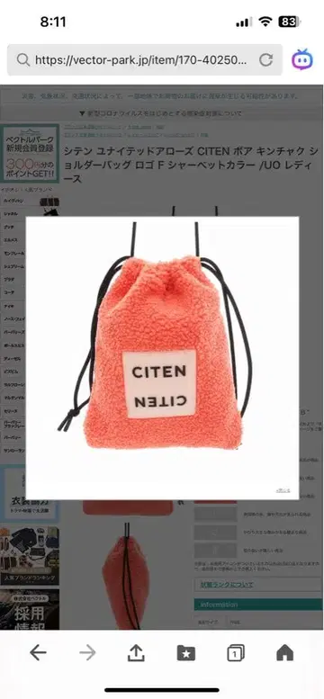 완판템 미사용 새상품 CITEN 플리스 복조리형 숄더백 오렌지