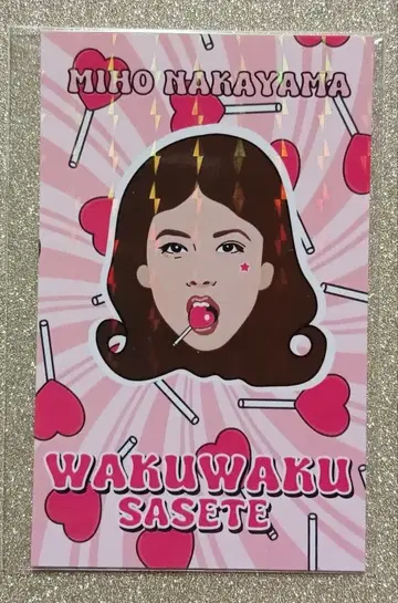 나카야마 미호 홀로그램 스티커 1