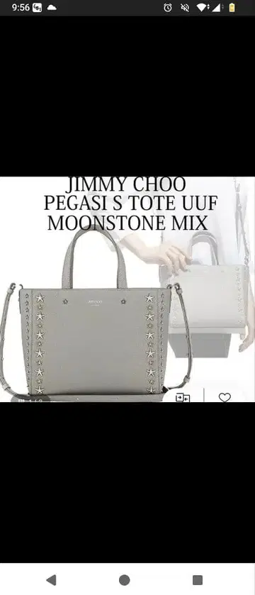 새상품급 JIMMY CHOO 그레이 숄더백
