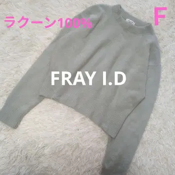 FRAY I.D 그레이 라쿤 100% 민트 그린 샤기 니트 F