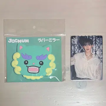 JOCHUM 야누카미 러버 거울