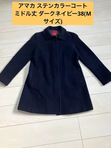 AMACA 아마카 스텐카라 코트 미들 기장 다크 네이비 38M 사이즈