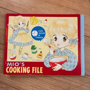 리본 부록 핸섬한 그녀 Mio's Cooking File