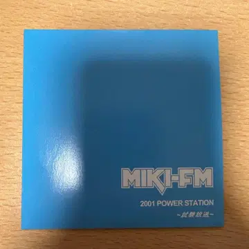 미키 도잔 MIKI-FM 2001 파워 스테이션