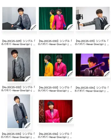 이노하라 요시히코 20th Century 네바기바 MV 재킷 사진 오프샷