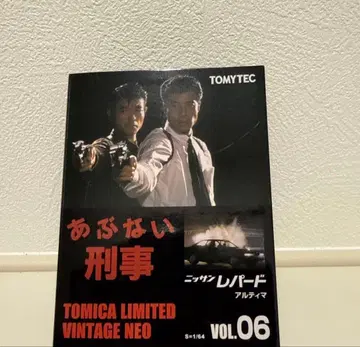 TOMICA LIMITED VINTAGE NEO 닛산 레파드