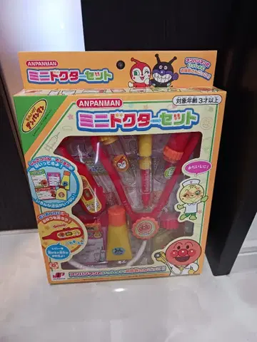 호빵맨 미니 닥터 세트