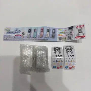 가챠가챠 갈라케 2세트