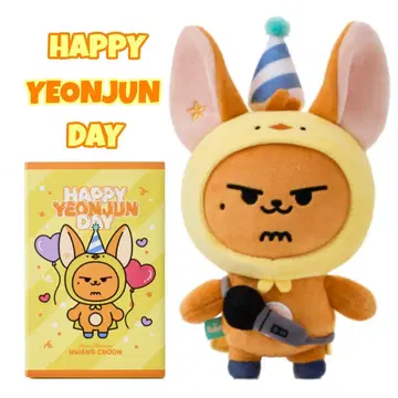 PPULBATU 팬춘 생일 봉제 인형 영준 TXT