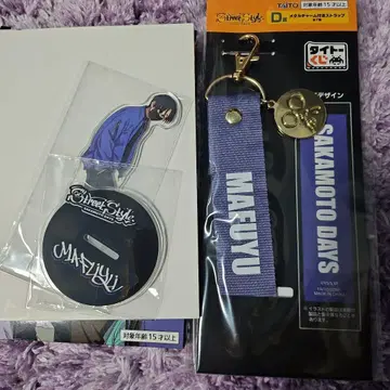 사카모토 데이즈 다이토 복권 세바 마후유