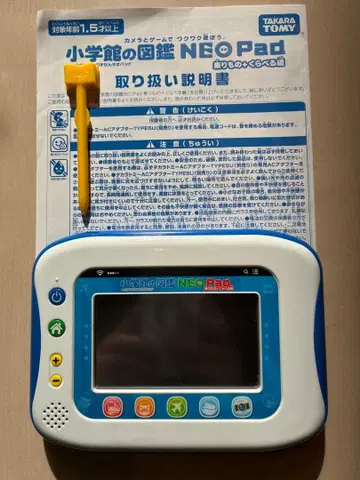 소학관의 도감 NEO Pad 타는 것 + 비교하기 편 설명서 포함