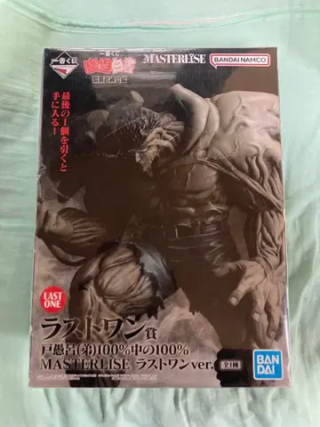 제일복권 유유백서 도구로 MASTERLIZE 라스트 원