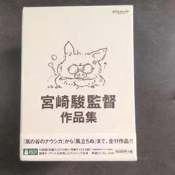 미야자키 하야오 감독 작품집 DVD 전 11작품