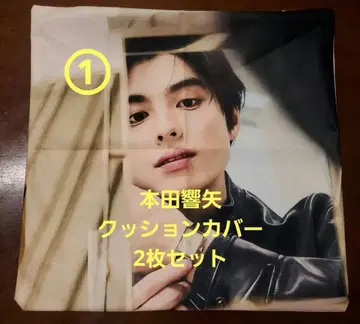 혼다 히비키야 쿠션 커버 2장 세트