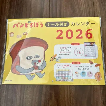 새상품 빵 도둑 씰 포함 달력 2026