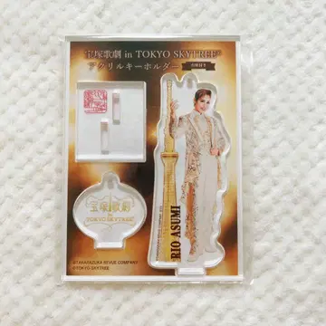 아스미 리오 다카라즈카 가극 스카이트리 아크릴 키링 아크릴 스탠드