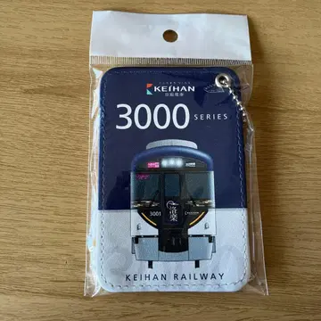 게이한 전철 3000계 패스 케이스