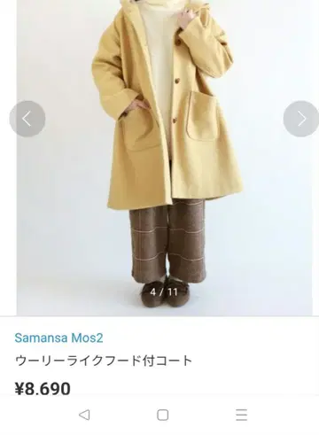 미사용 택 포함 사만사 모스모스 코트