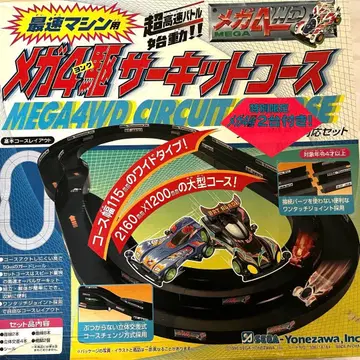 메가 미니 사륜구동 서킷 코스