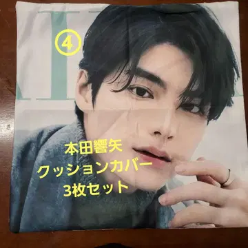 혼다 쿄야 쿠션 커버 3개 세트